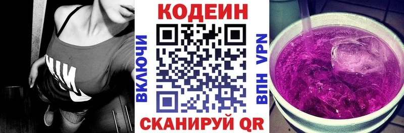 Кодеиновый сироп Lean напиток Lean (лин)  Подпорожье 