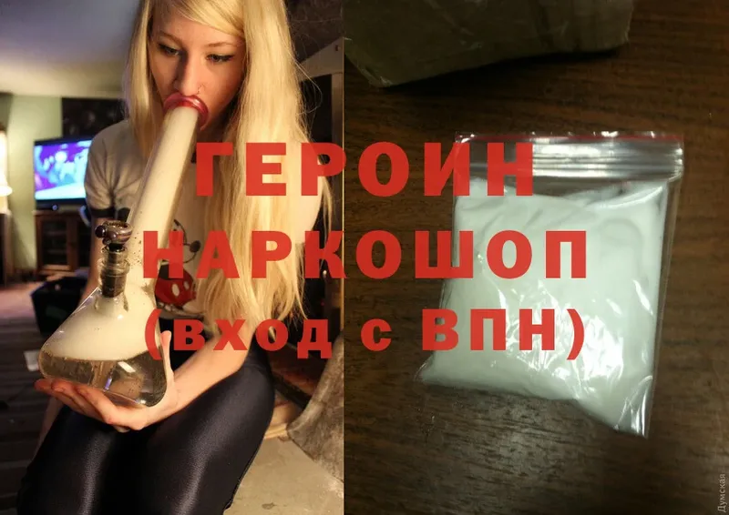 ГЕРОИН афганец  Подпорожье 