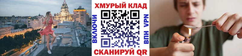 ГЕРОИН хмурый даркнет сайт Подпорожье
