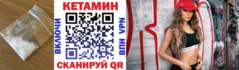 Кетамин ketamine  Подпорожье 